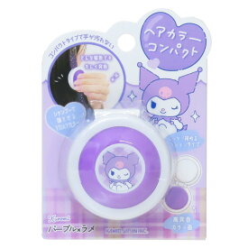 【ポイント10倍 & クーポン！】クロミ ヘアカラー用品 ヘアカラーコンパクト パープル サンリオ カミオジャパン コスプレ 髪染め 推し活 キャラクター グッズ シネマコレクション