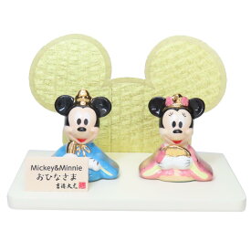 【ポイント10倍 & クーポン！】ミッキー＆ミニー 雛人形 磁器製 ひな人形 ディズニー 吉徳 コンパクトサイズ ひな祭り キャラクター グッズ シネマコレクション