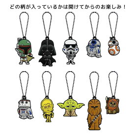【ポイント10倍 & クーポン！】スターウォーズ キーホルダー ブラインドラバーキーチェーン 全10種の内どれか1個 STAR WARS SAGA インロック コレクション雑貨 キャラクター グッズ メール便可 シネマコレクション