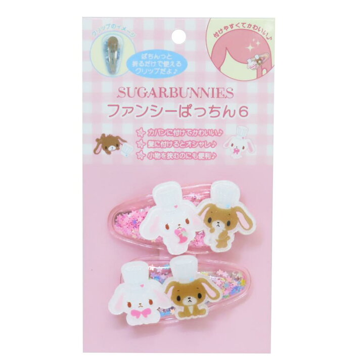 楽天市場】【最大1000円OFFクーポン！】シュガーバニーズ ヘアアクセ 