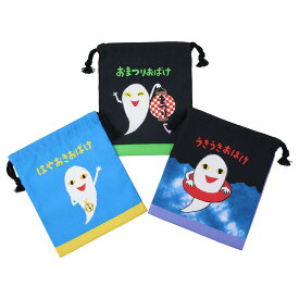 【ポイント10倍 & クーポン！】ねないこだれだ 巾着袋 きんちゃくポーチS 3枚セット 高波クリエイト 新学期準備雑貨 絵本キャラクター グッズ メール便可 シネマコレクション