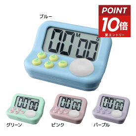 【ポイント10倍 & クーポン！】ドリテック ラーニングタイマーS ブルー / グリーン / ピンク / パープル タイムトライアル やる気UP 高校生 試験 受験 勉強 道具