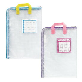 【ポイント10倍 & クーポン！】とっても丈夫な連絡袋 ソニック ブルー/バイオレット こども 小学生 小学校 持ち運び 透明 ファイル 連絡帳入れ ケース 入学準備 ファスナー 取っ手付き A4対応 通学用品 メール便可