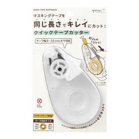 【ポイント10倍 & クーポン！】クイックテープカッター マスキングテープ カッター ミドリ 事務用品 片手 簡単 ラッピングデコ メール便可
