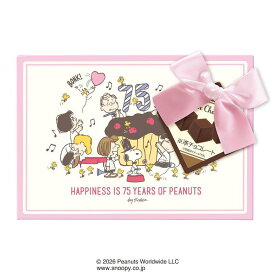 【ポイント10倍 & クーポン！】スヌーピー SNOOPY ホワイトデー お菓子 ギフト ピーナッツ PEANUTS ハート バレンタイン お返し キャラクター グッズ シネマコレクション【軽減税率】
