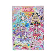 【最大1000円OFFクーポン！】名探偵プリキュア！ 知育玩具 B5ぬりえ B柄 サンスター文具 女の子 塗り絵ノ…