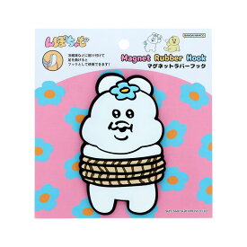 【最大1000円OFFクーポン！】んぽちゃむ マグネット マグネットラバーフック サンスター文具 かわいい キャラクター グッズ メール便可 シネマコレクション