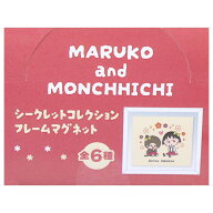 【最大1000円OFFクーポン！】ちびまる子ちゃんxモンチッチ マグネット シークレットコレクション フレー…