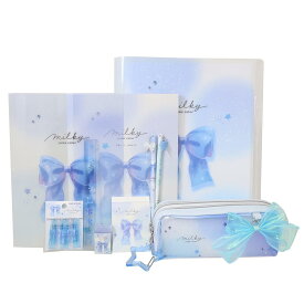 【ポイント10倍 & クーポン！】milky blue 文具セット 10点文房具セット リボン カミオジャパン 新学期準備文具 かわいい グッズ シネマコレクション