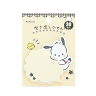 【ポイント10倍 & クーポン！】ポチャッコ 付箋 吹き出しふせん 雲型 サンリオ クローズピン 付せん 事務…