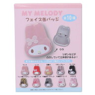 【最大1000円OFFクーポン！】マイメロディ 缶バッジ フェイス缶バッジ 全10種の内どれか1個 サンリオ コ…