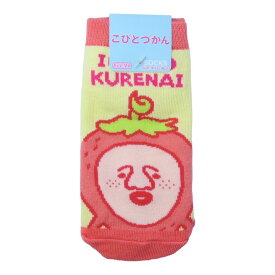【最大1000円OFFクーポン！】こびとづかん 子ども用靴下 キッズソックス イチゴクレナイ RD/IV スモールプラネット キャラックス 子供 絵本キャラクター グッズ メール便可 シネマコレクション