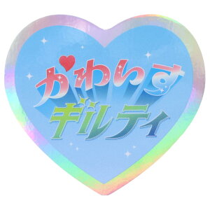 �y�|�C���g10�{ & �N�[�|���I�z�N���G�C�^�[�Y�T�[�J�X �_�C�J�b�g�V�[�� �X�e�b�J�[ ���킢���M���e�B ���� ������� CREATORS CIRCUS �t�����e�B�A �ϐ� �ό� �f�R�V�[�� ���{�� �O�b�Y ���[��