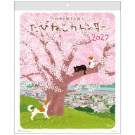 2027 Calendar 壁掛けカレンダー2027年 たびねこ スケジュール アート 猫 書き込み インテリア 令和9年暦…