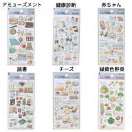 【最大1000円OFFクーポン！】 シールシート 大人の図鑑シール アミューズメント / 健康診断 / 赤ちゃん /…
