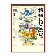 2027Calendar 壁掛けカレンダー2027年 招福ねこ暦 書き込み スケジュール インテリア 実用 令和9年暦 新…