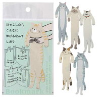 【最大1000円OFFクーポン！】ねこ グッズ ブックマーカー 抱っこしおり ちゃとら / くつした / しゃむ / …