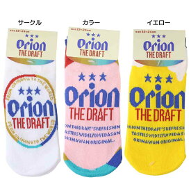 【最大1000円OFFクーポン！】オリオンビール レディースソックス 女性用靴下 ソックス 22-24cm サークル / カラー / イエロー ジェイズプランニング【メール便可】