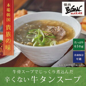 yŊȒPIz{i ^X[v ̖ 650g hȂ ^ X[v | ēBUSAN |  ؍X[v ؍ a vT R  h{  Ⓚ  X[v a 