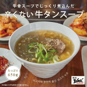 yŊȒPIz{i ^X[v ̖ 650g hȂ ^ X[v | ēBUSAN |  ؍X[v ؍ a vT R  h{  Ⓚ  X[v a 