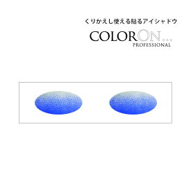 楽天市場 青 ブルー アイシャドウ ベースメイク メイクアップ 美容 コスメ 香水の通販