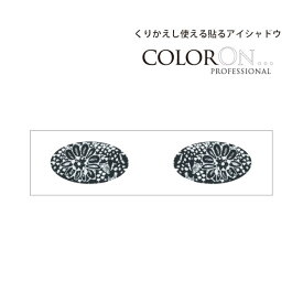 楽天市場 花柄 アイシャドウ ベースメイク メイクアップ 美容 コスメ 香水の通販 楽天市場 花柄 アイシャドウ ベースメイク メイクアップ 美容 コスメ 香水の通販