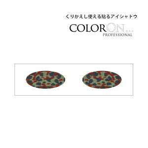 �\��A�C�V���h�E �y �J���[�I�� �z �G�L�]�e�B�b�N�A�}�]�� Exotic Amazon,CO087| �O���[�� �n�C�f�U�C�� ���b�h �� �l�C�r�[ �C���X�^���g�A�C�V���h�E �A�C�V���h�E �A�C���C�N ���Z���C�N �p