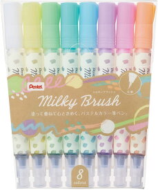 【送料無料】ぺんてる pentel ミルキーブラッシュ Milky Brush 8色セット 筆ペン パステル ペン アート 絵 GFH-P8ST