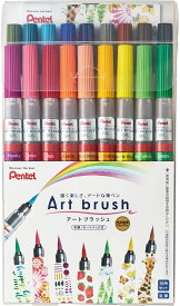 ぺんてる アートブラッシュ 18色セット XGFL-18ST カラー 筆ペン 筆記具 ペンテル PENTEL イラスト 毛筆タイプ 水彩ペン
