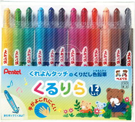 クレヨン くるりら Pentel ぺんてる 色鉛筆 くるりら 12色セット GTW-12