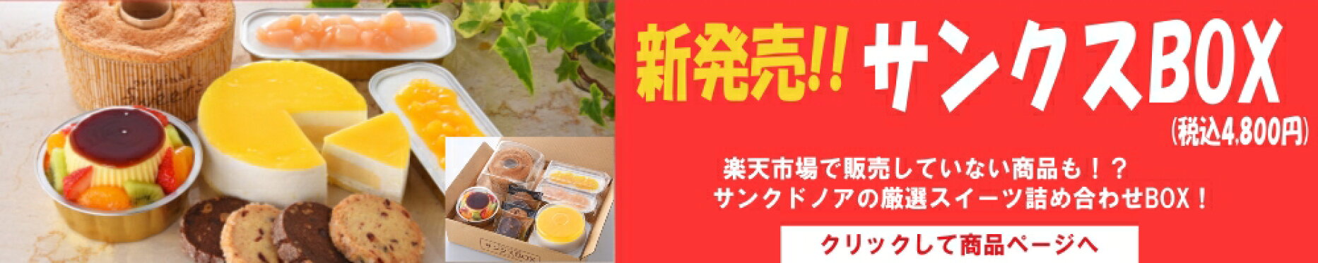 サンクスBOX8-9
