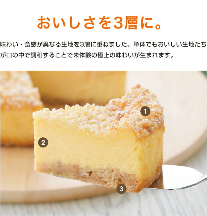 3種のチーズが醸し出す贅沢な味わい 送料無料 濃厚なめらかフロマージュ ケーキ ベイクドチーズケーキ スイーツ チーズケーキ タルト サンクドノア 5号 14.5cm ギフト レアチーズケーキ 誕生日ケーキ バースデーケーキ 創作洋菓子工房サンクドノア 3種のチーズが醸し出す贅沢な味わい 濃厚なめらかフロマージュ スイーツ チーズケーキ タルト サンクドノア 5号 14.5cm (4〜6名様) ギフト ベイクドチーズケーキ レアチーズケーキ プレゼント 誕生日ケーキ バースデーケーキ