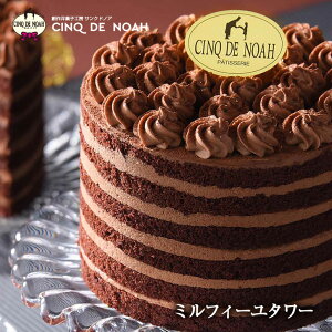 高級 チョコレートケーキの人気商品 通販 価格比較 価格 Com