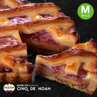 白桃とクルミのパイ Mサイズ 【送料無料】7月限定 サンクドノア ギフト スイーツ タルト ケーキ 洋菓子 …