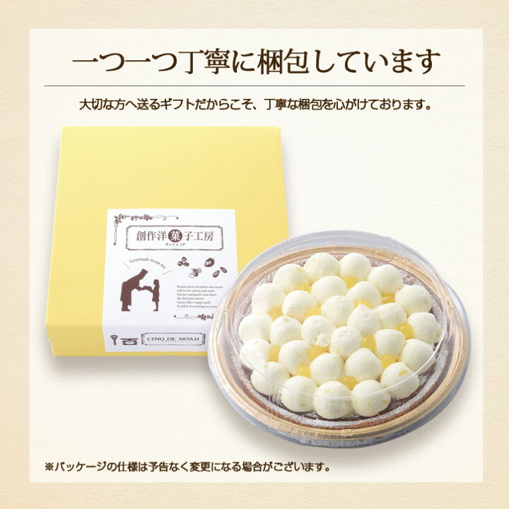 お取り寄せ(楽天) 期間中ポイント５倍★ 国産レモンが爽やか！ 瀬戸内レモンのチーズタルト レモン チーズケーキ 価格3,000円 (税込)