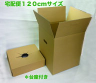 お花用 ダンボールケース 120サイズ 10枚入り 宅配ボックス 花材 アレンジメント 鉢物 花束用 段ボール …