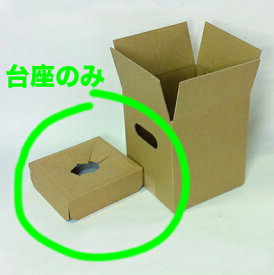 お花用 宅配ボックス用台座のみ 60サイズ 10枚入り 花材 プリザーブド ソープフラワー アレンジメント 鉢物 花束用 段ボール 花 資材