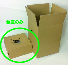 お花用 宅配ボックス用台座のみ 100サイズ 10枚入り 花材 プリザーブド ソープフラワー アレンジメント 鉢物 花束用 段ボール 花 資材