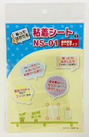 貼ってはがせる 両面粘着 シート 両面シール 透明 粘着シール クリップ 固定