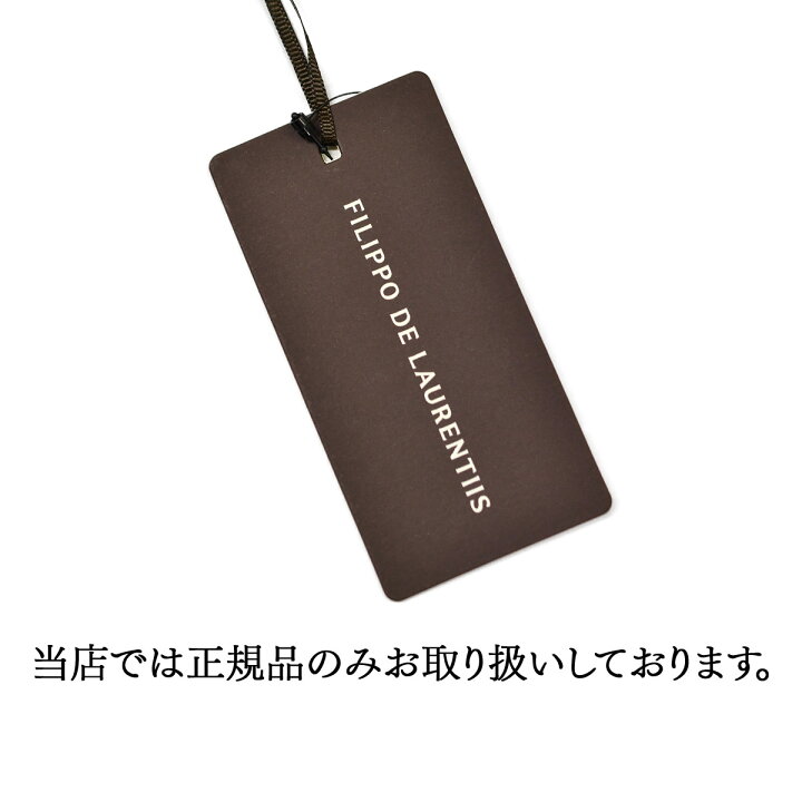 楽天市場】【最大5,000円オフクーポン】FILIPPO DE LAURENTIIS 