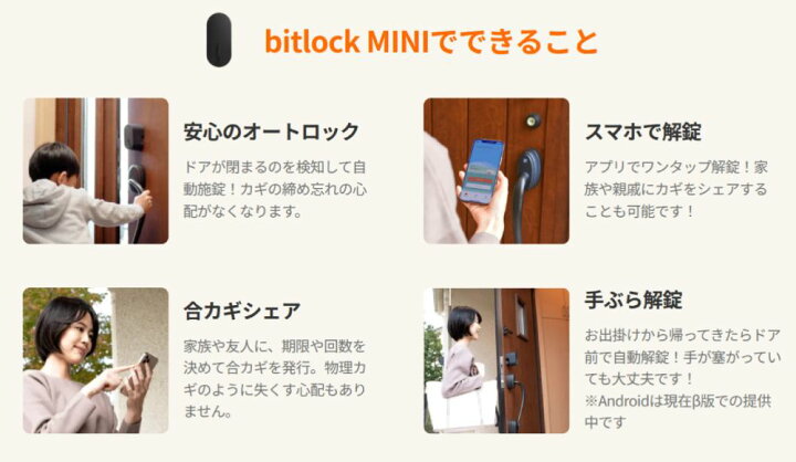 楽天市場】ビットキー 3点セット (ビットロックミニ ブラック 1個 