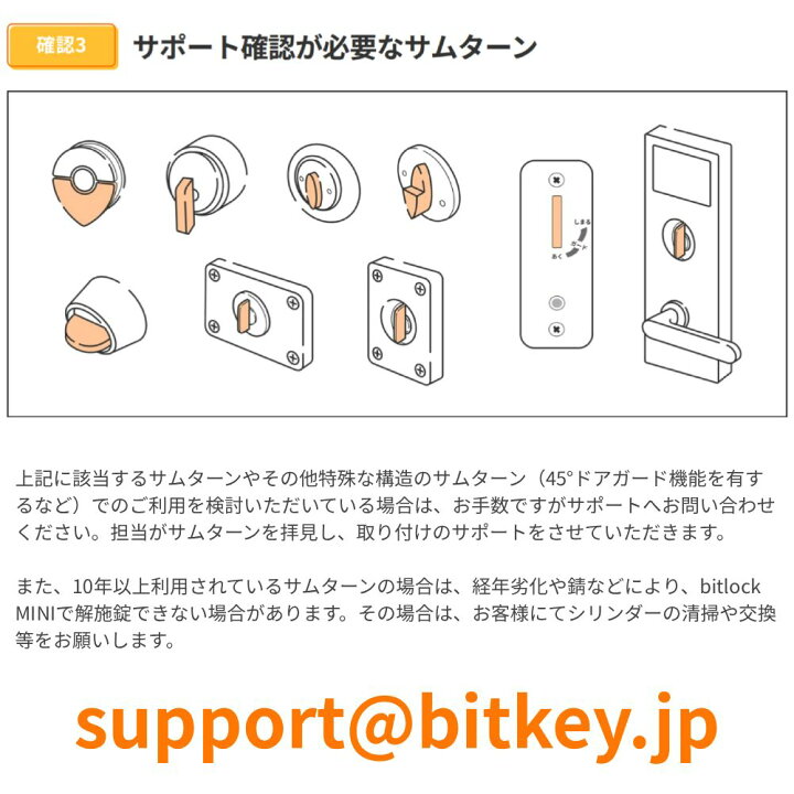 楽天市場】ビットキー 3点セット (ビットロックミニ ブラック 1個 
