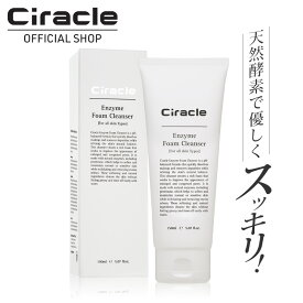 シラクル フォームクレンザー(150ml) 洗顔フォーム 泡洗顔 クレンジングフォーム 天然エキス アロエ ドクダミ キウイ パパイア 毛穴汚れ 毛穴ケア つっぱらない 泡立ちが良い 低刺激 韓国コスメ スキンケア 基礎化粧品【送料無料】