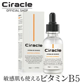 シラクル ハイドラエッセンスB5 (30ml) 保湿美容液 プロ ビタミン B5 パンテノール ヒアルロン酸 ナイアシンアミド 無香料 無着色 オイルフリー ブースター とろみ 潤い べたつかない 敏感肌 脂性肌 オールシーズン 国内配送