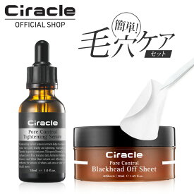 毛穴対策 2点セット (ビューティシート 40枚 & ポアエッセンス 30ml) 毛穴ケア 毛穴引き締め 毛穴スッキリ 毛穴パック 鼻 角栓 角質 毛穴の黒ずみ除去 透肌 シートパック 毛穴美容液 エッセンス 韓国コスメ シラクル【送料無料】