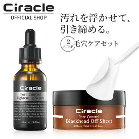 毛穴対策 2点セット (ビューティシート 40枚 & ポアエッセンス 30ml) 毛穴ケア 毛穴パック 鼻 角栓 角質 毛穴の黒ずみ除去 シートパック エッセンス 角栓取り 韓国コスメ シラクル 毛穴すっきり【送料無料】
