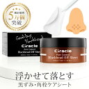 毛穴の黒ずみ いちご鼻 浮かせて落とす 毛穴パック シラクル ビューティーシート(40枚)低刺激 鼻パック 角栓取り 鼻に溜まった皮脂をやさしく 毛穴ケア 鼻の毛穴 韓国コスメ 送料無料