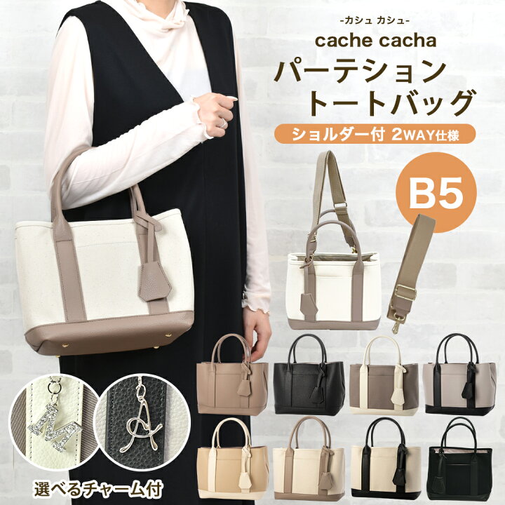 楽天市場】【cache cache カシュカシュ】cachecache トートバッグ 