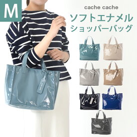 カシュカシュ cache cache エナメル トートバッグ Mサイズ ウォッシャー ソフト ショッパー バッグ トートバッグ カジュアル 普段使い cachecache 軽い バック レディース ポケット アンビリオン unbillion 010076454 01-00-76454 送料無料