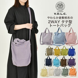 VDLC バッグ V.D.L.C. やわらかい ショルダーバッグ 軽い キャンバス 帆布2WAYタテ型トートバッグ 縦長 日本製 トートバッグ 2WAYストラップ付 倉敷帆布 手提げ 斜め掛け 肩掛け ミニショルダーバッグ 送料無料 綿 コットン